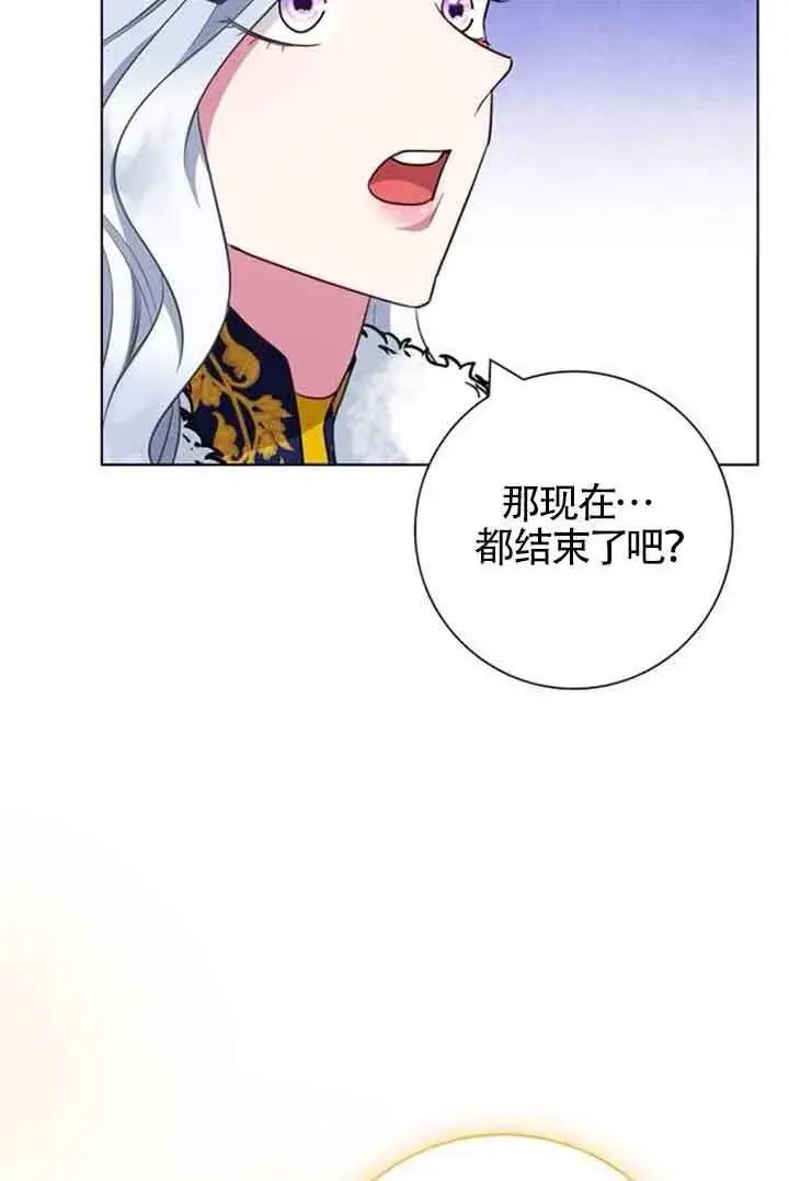 漫画《成为颓废文男主的妈妈》第69话第95张图
