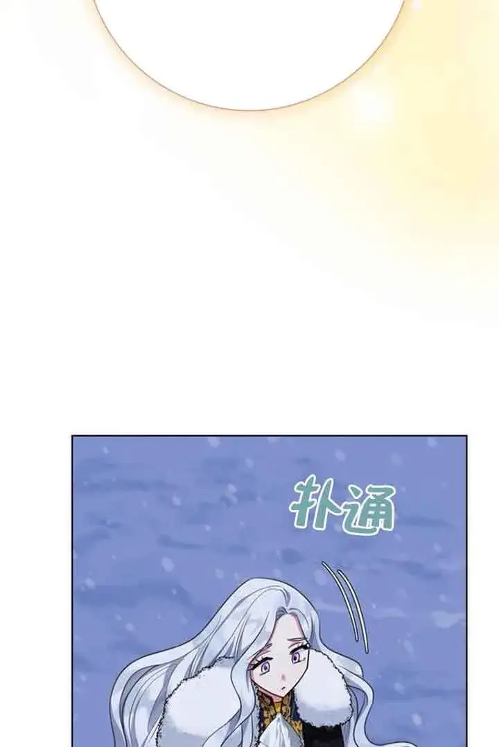 漫画《成为颓废文男主的妈妈》第69话第98张图