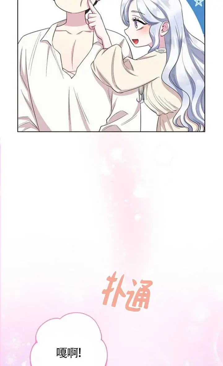漫画《成为颓废文男主的妈妈》第71话第50张图
