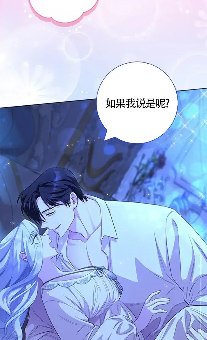 漫画《成为颓废文男主的妈妈》第71话第51张图