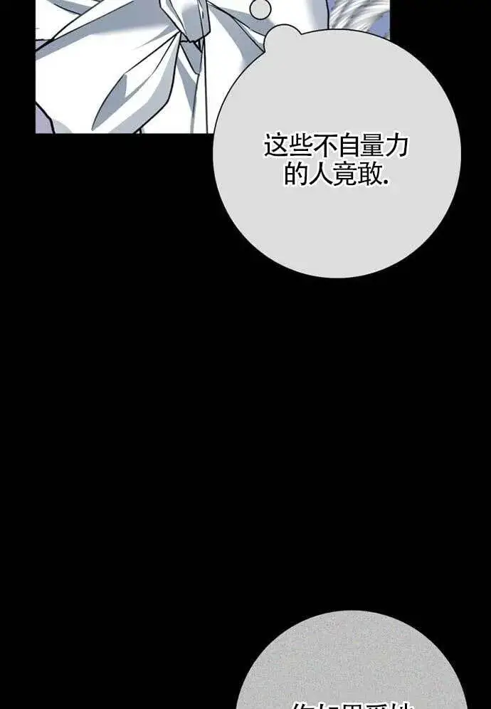 漫画《成为颓废文男主的妈妈》外传01第114张图