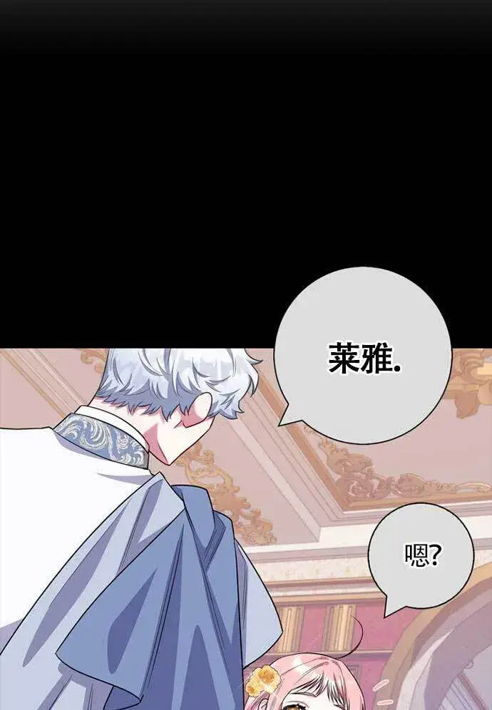 漫画《成为颓废文男主的妈妈》外传01第118张图