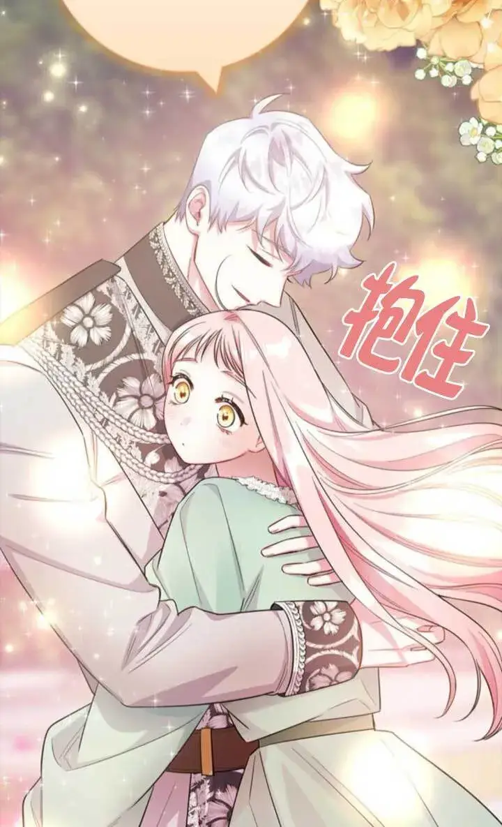 漫画《成为颓废文男主的妈妈》外传02第101张图