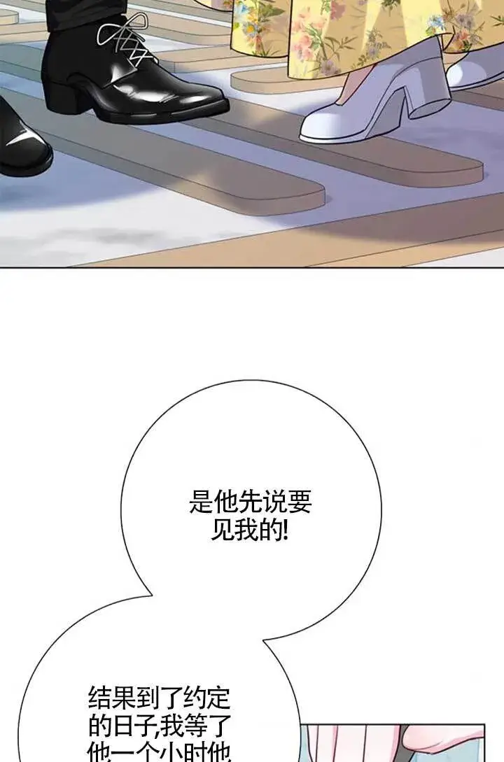 漫画《成为颓废文男主的妈妈》外传02第19张图