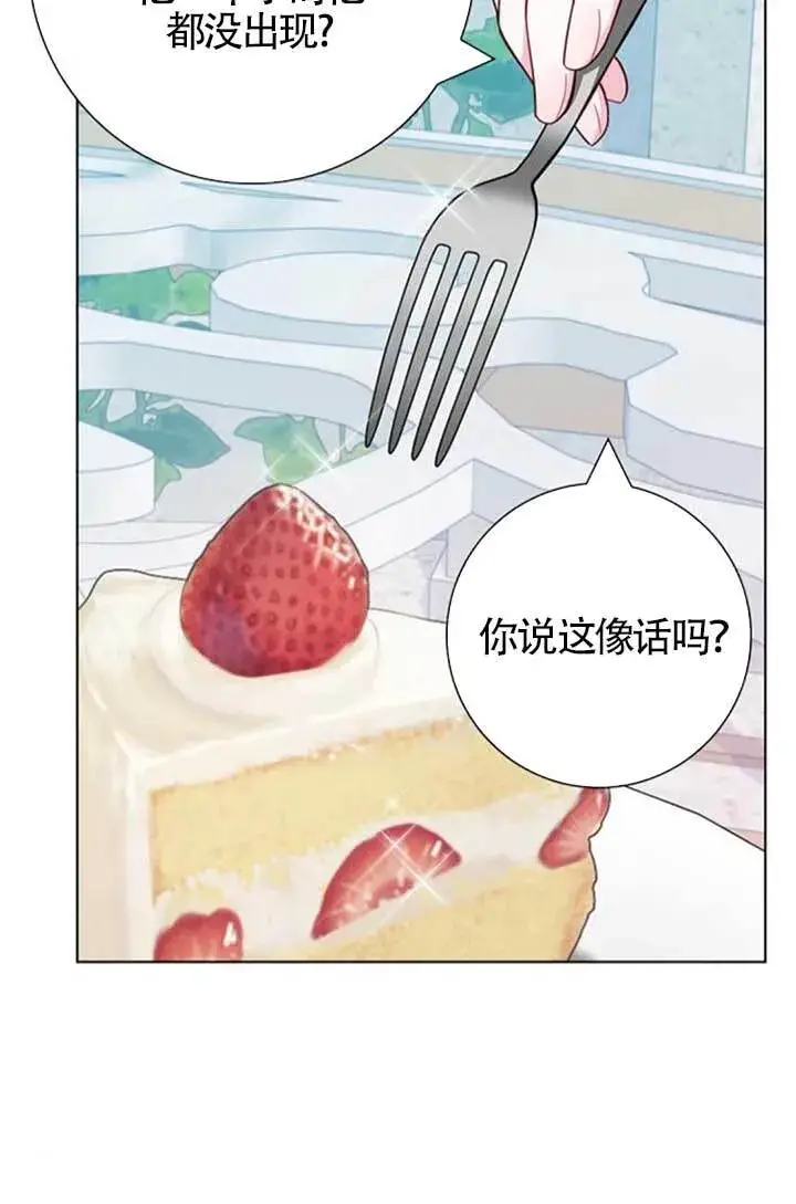 漫画《成为颓废文男主的妈妈》外传02第20张图