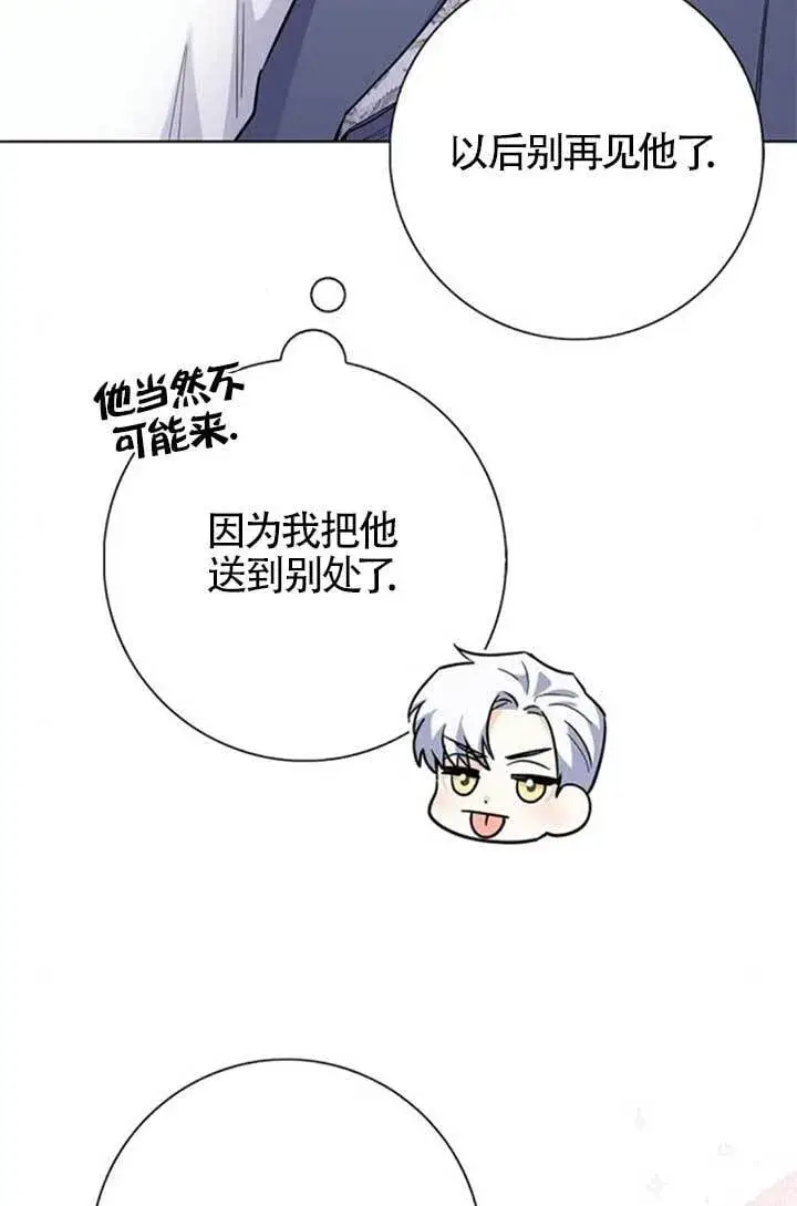 漫画《成为颓废文男主的妈妈》外传02第23张图
