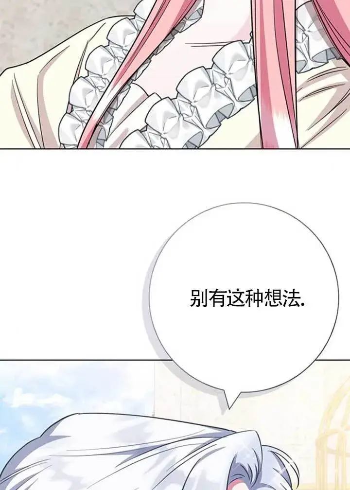 漫画《成为颓废文男主的妈妈》外传02第34张图