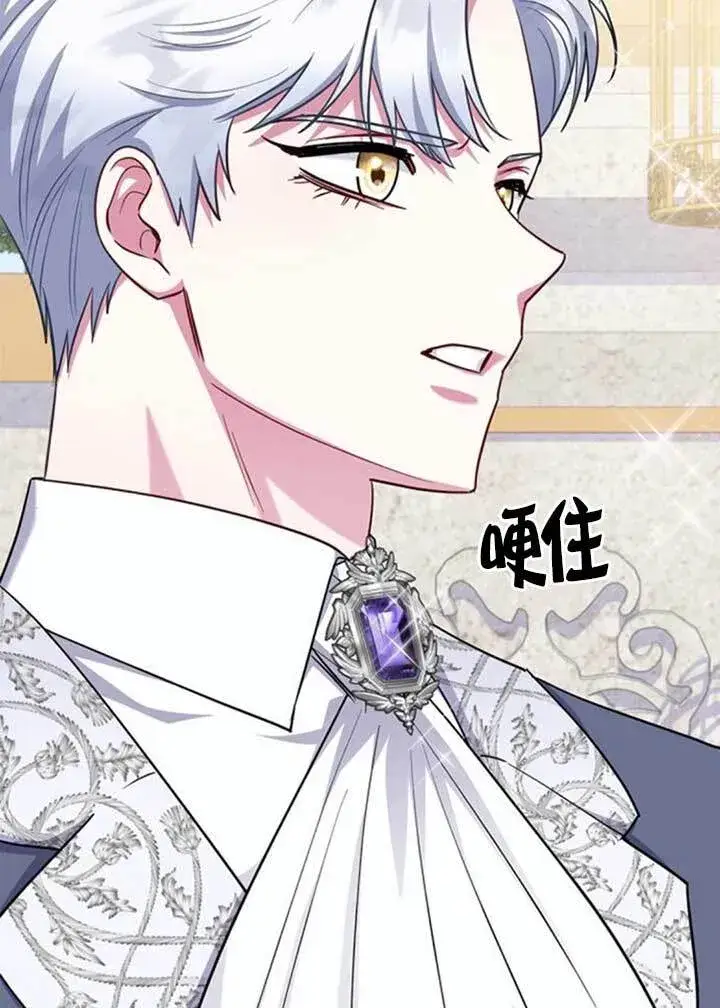 漫画《成为颓废文男主的妈妈》外传02第35张图
