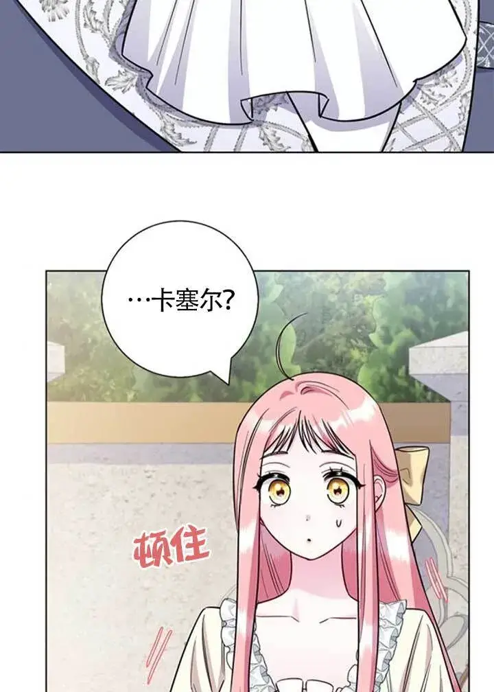 漫画《成为颓废文男主的妈妈》外传02第36张图