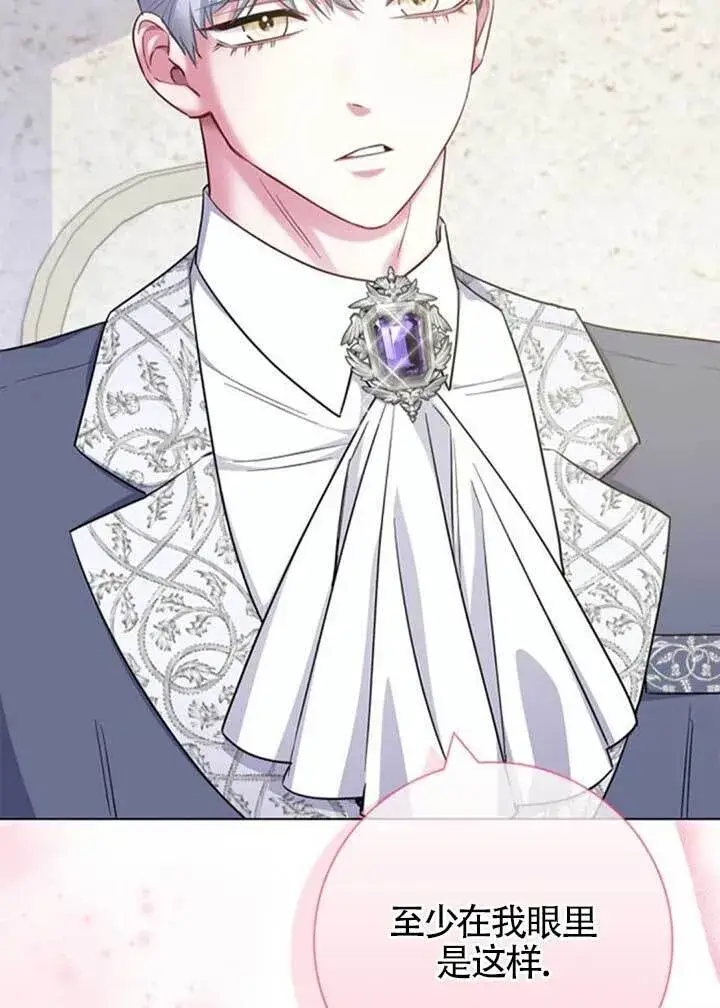 漫画《成为颓废文男主的妈妈》外传02第38张图