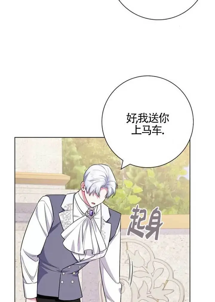漫画《成为颓废文男主的妈妈》外传02第42张图