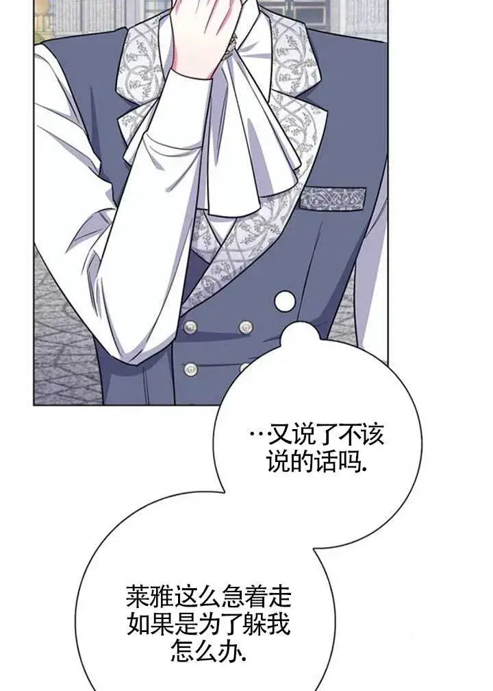 漫画《成为颓废文男主的妈妈》外传02第45张图