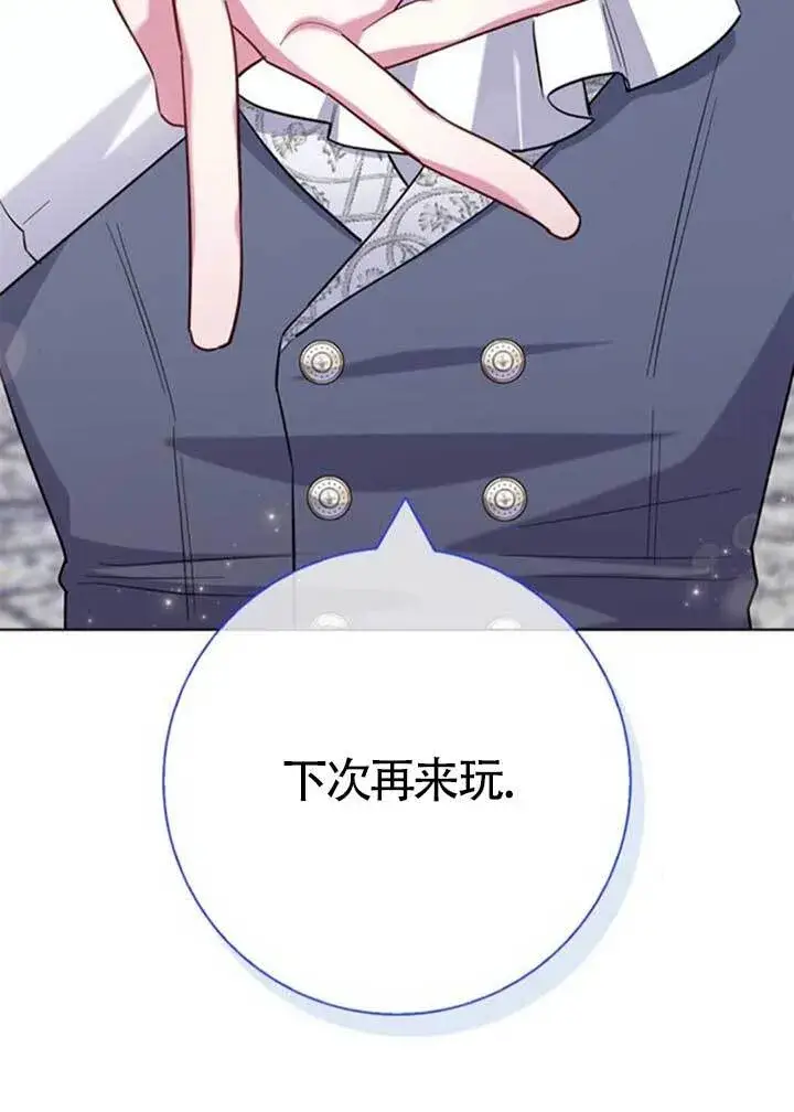 漫画《成为颓废文男主的妈妈》外传02第52张图