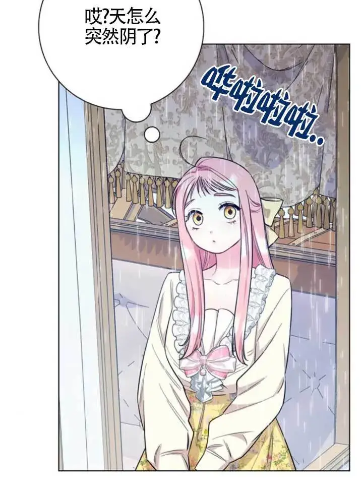 漫画《成为颓废文男主的妈妈》外传02第59张图