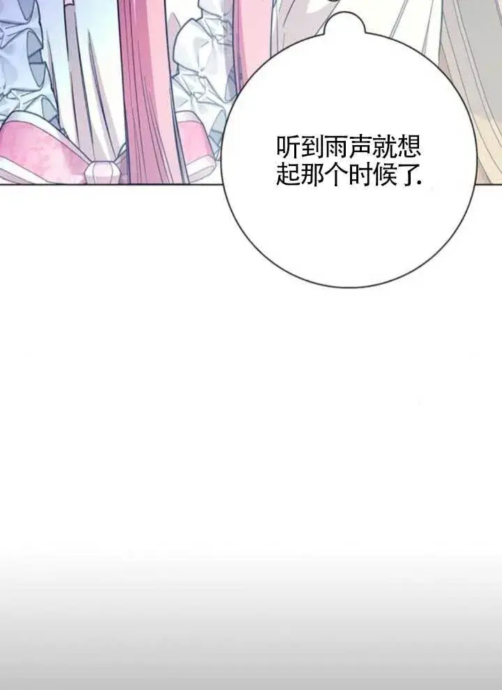 漫画《成为颓废文男主的妈妈》外传02第62张图