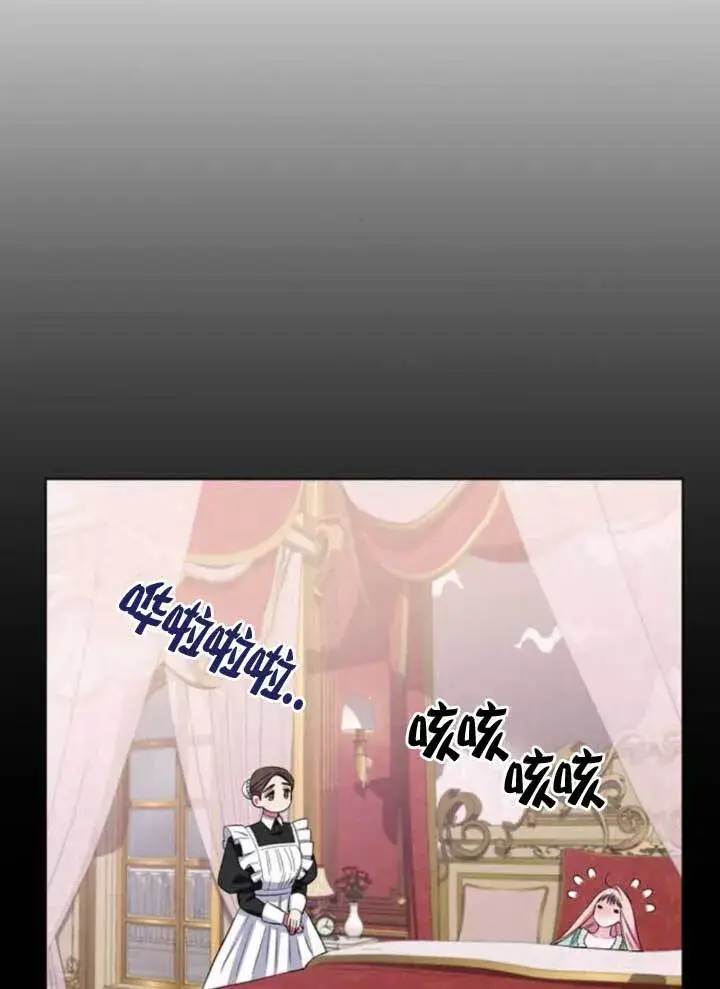 漫画《成为颓废文男主的妈妈》外传02第63张图