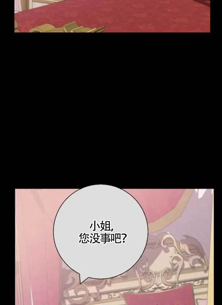 漫画《成为颓废文男主的妈妈》外传02第64张图