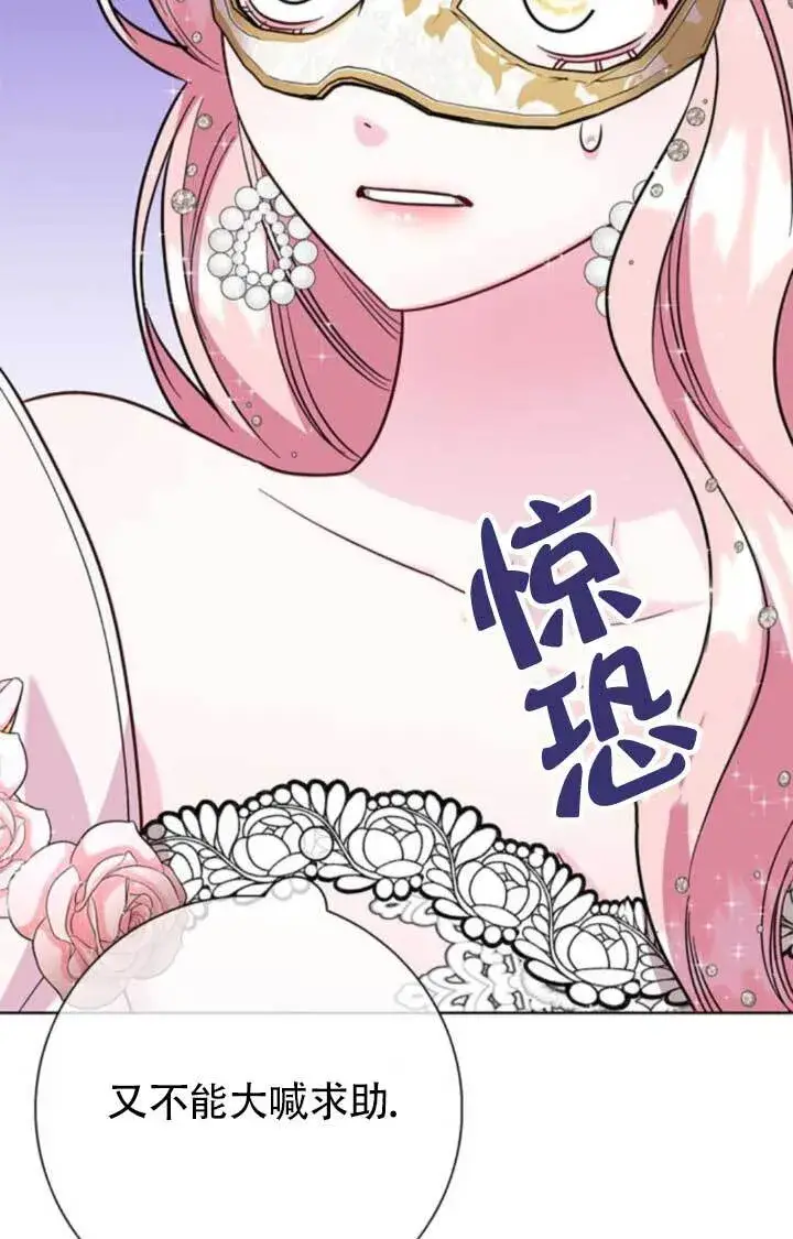 漫画《成为颓废文男主的妈妈》外传06第101张图