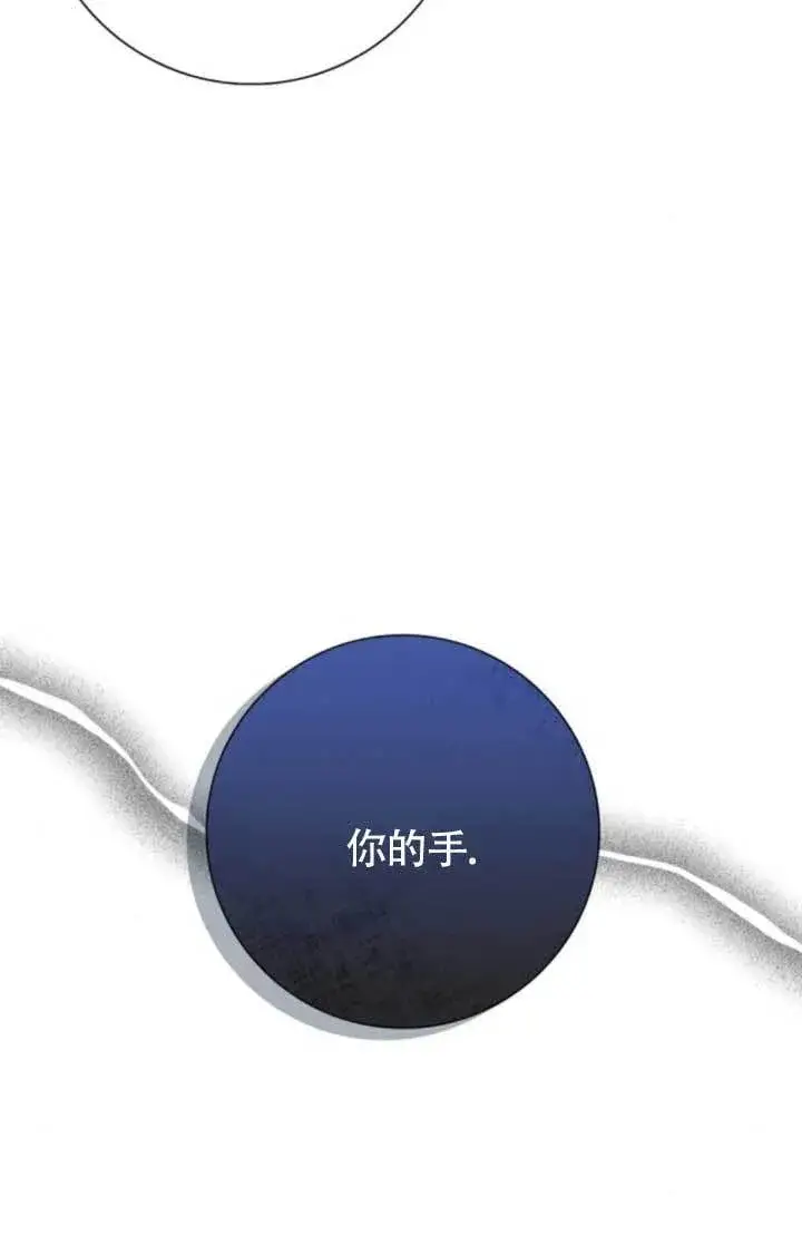 漫画《成为颓废文男主的妈妈》外传06第102张图