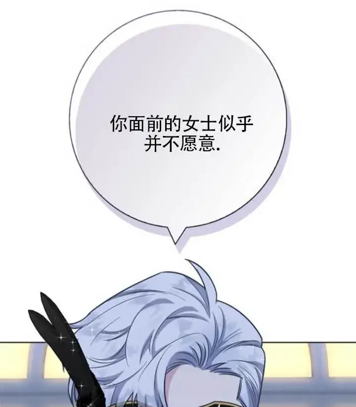 漫画《成为颓废文男主的妈妈》外传06第106张图