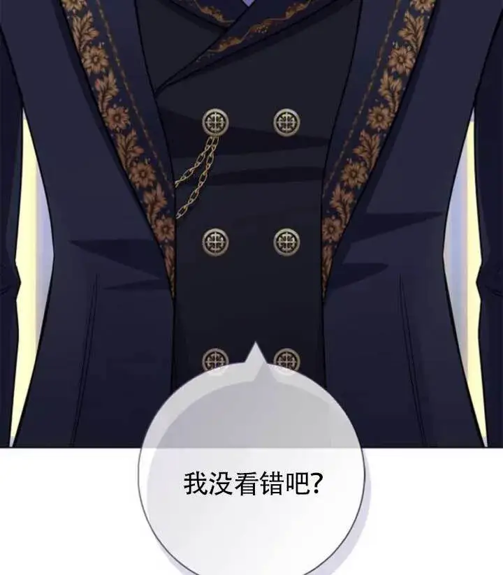 漫画《成为颓废文男主的妈妈》外传06第108张图