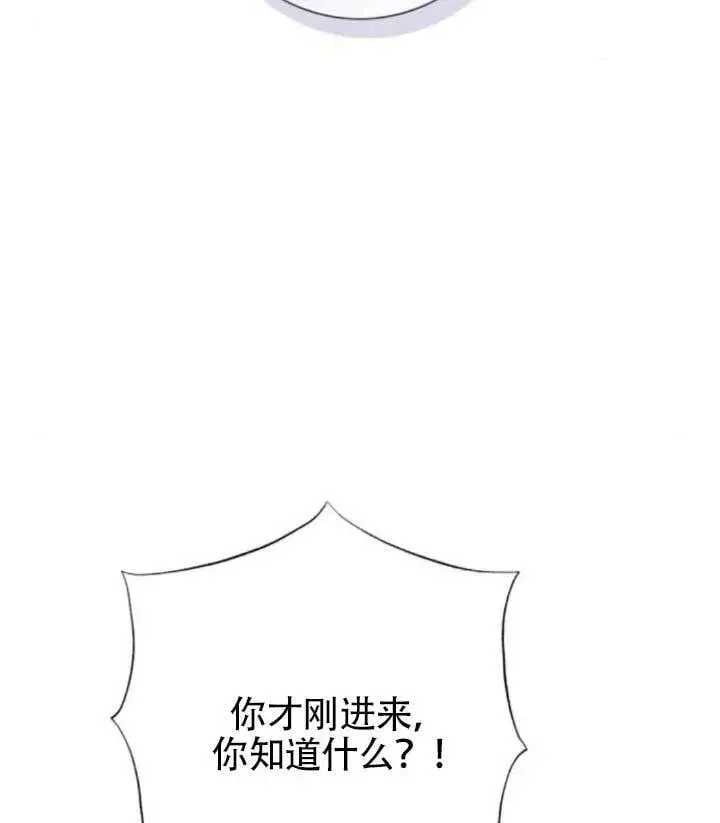 漫画《成为颓废文男主的妈妈》外传06第109张图