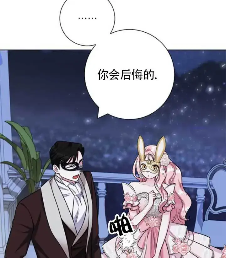 漫画《成为颓废文男主的妈妈》外传06第113张图