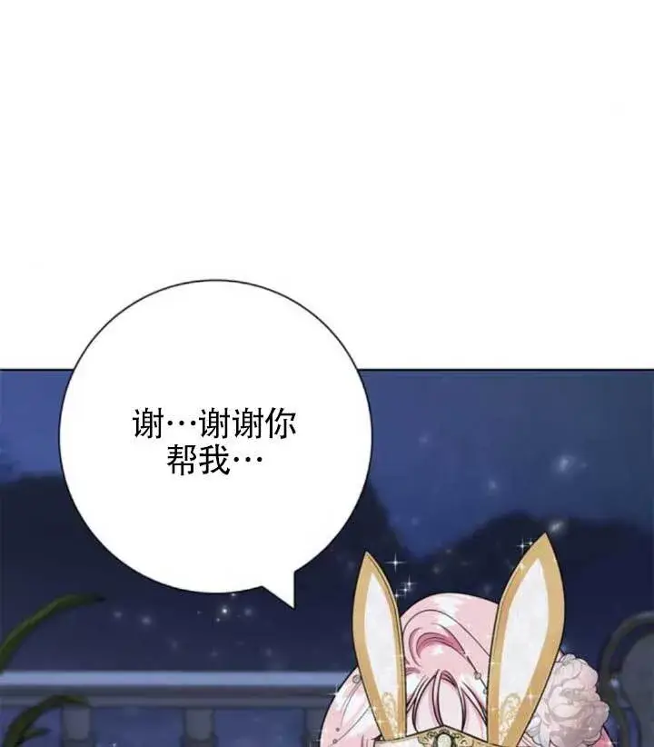 漫画《成为颓废文男主的妈妈》外传06第117张图