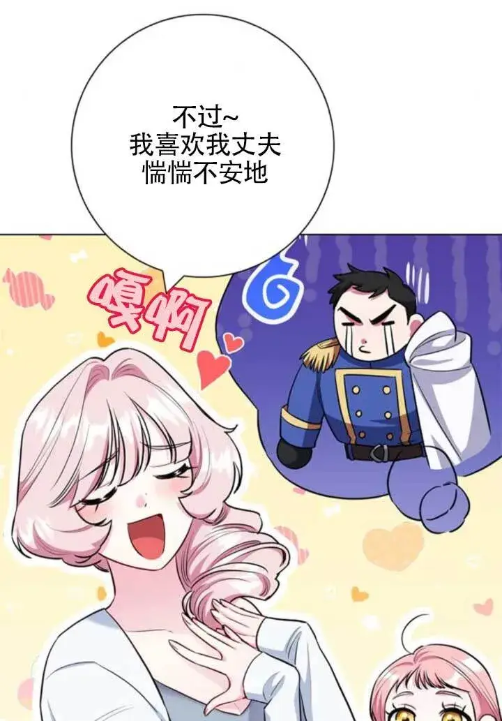 漫画《成为颓废文男主的妈妈》外传06第14张图