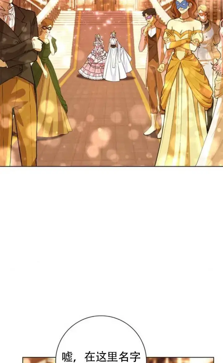 漫画《成为颓废文男主的妈妈》外传06第50张图