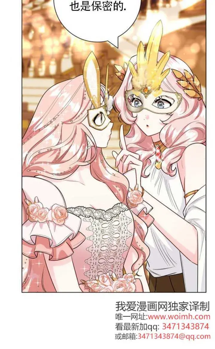漫画《成为颓废文男主的妈妈》外传06第51张图