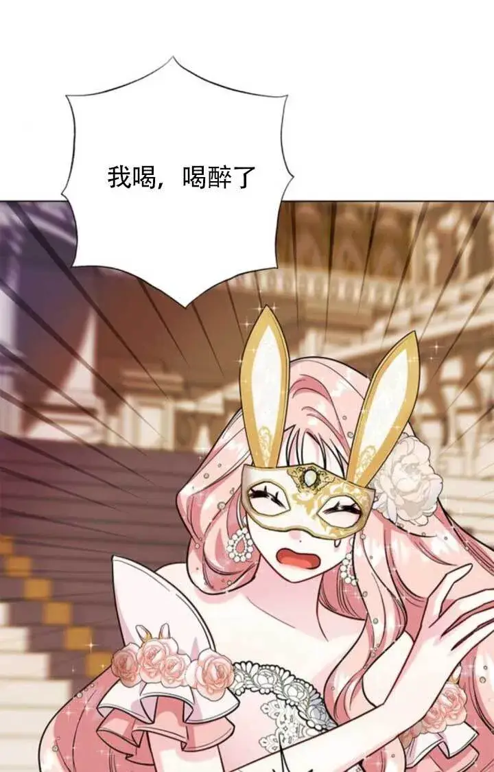 漫画《成为颓废文男主的妈妈》外传06第78张图