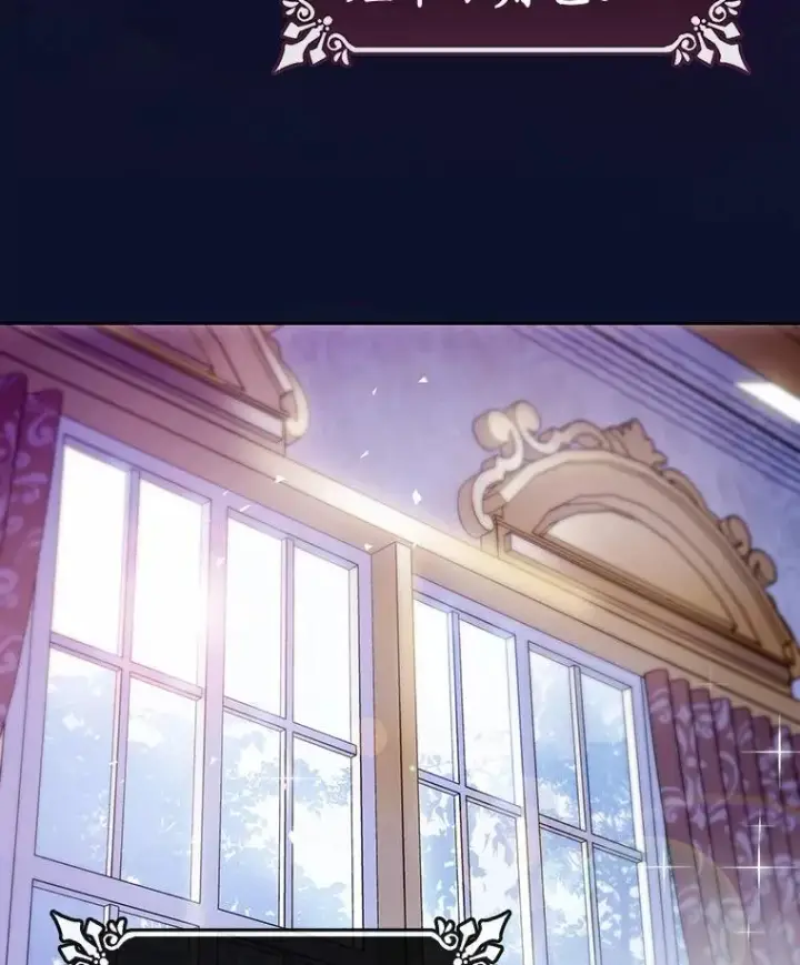 漫画《成为主角的命定救星》1.请带我走吧第3张图