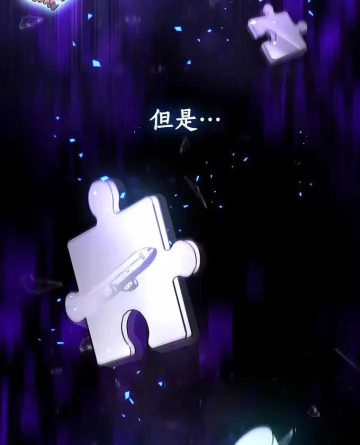 漫画《成为主角的命定救星》2.上辈子的记忆第103张图