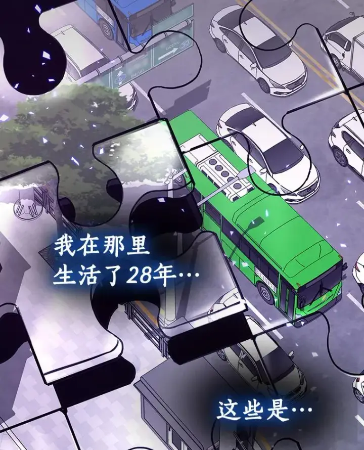 漫画《成为主角的命定救星》2.上辈子的记忆第110张图