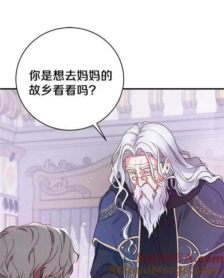 漫画《成为主角的命定救星》2.上辈子的记忆第13张图