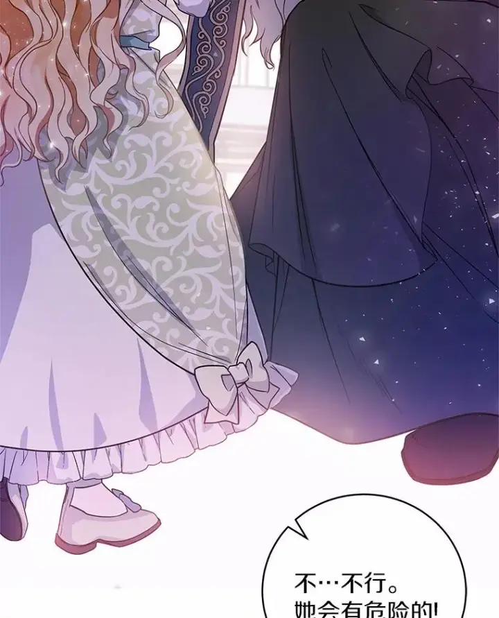 漫画《成为主角的命定救星》2.上辈子的记忆第18张图