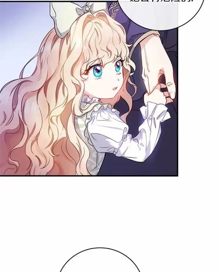 漫画《成为主角的命定救星》2.上辈子的记忆第19张图