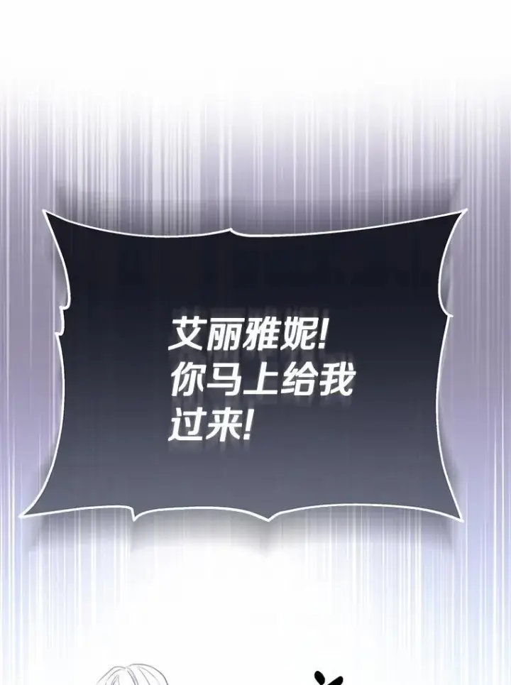 漫画《成为主角的命定救星》2.上辈子的记忆第30张图