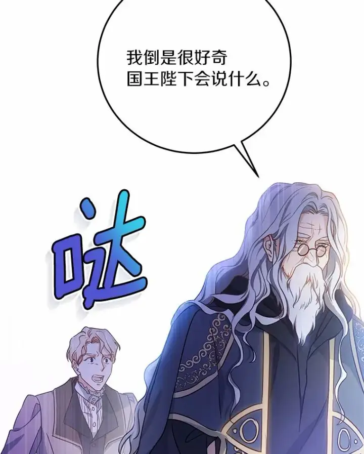 漫画《成为主角的命定救星》2.上辈子的记忆第39张图