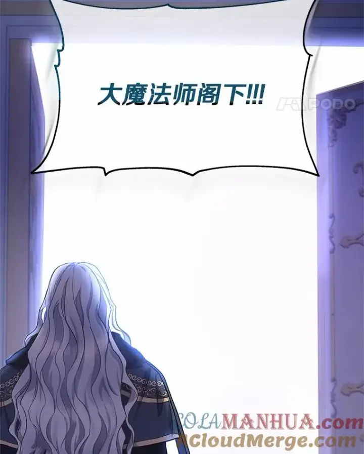 漫画《成为主角的命定救星》2.上辈子的记忆第41张图