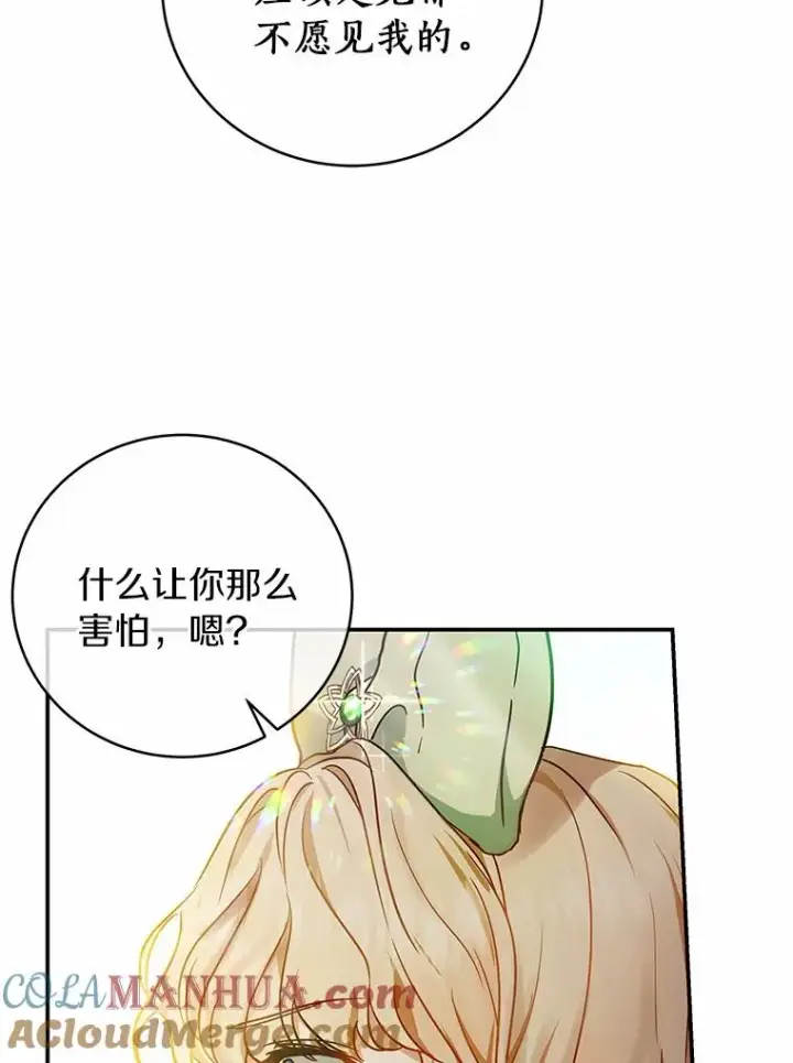 漫画《成为主角的命定救星》2.上辈子的记忆第49张图