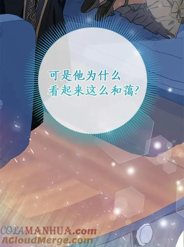 漫画《成为主角的命定救星》2.上辈子的记忆第53张图