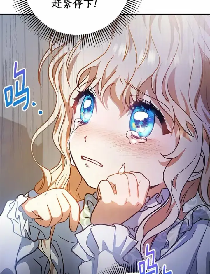 漫画《成为主角的命定救星》2.上辈子的记忆第58张图
