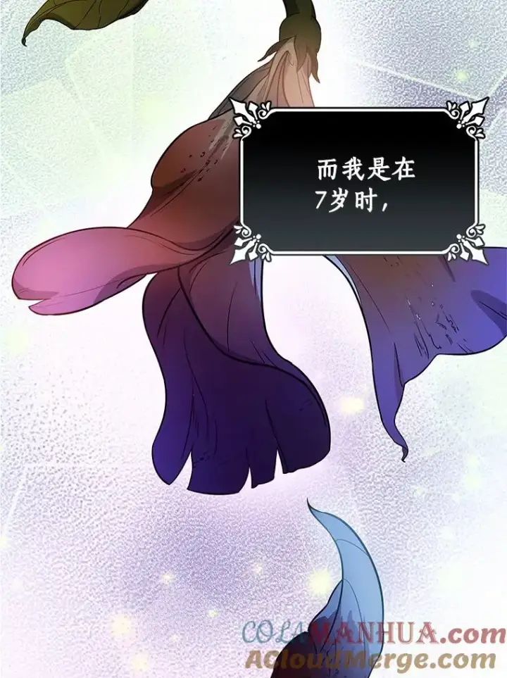 漫画《成为主角的命定救星》2.上辈子的记忆第73张图