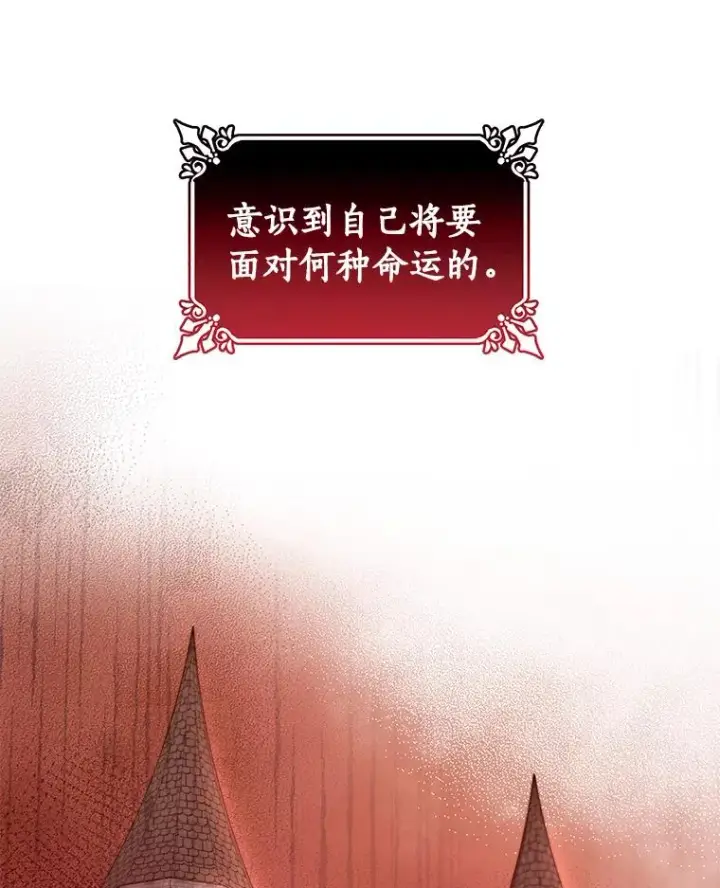 漫画《成为主角的命定救星》2.上辈子的记忆第75张图