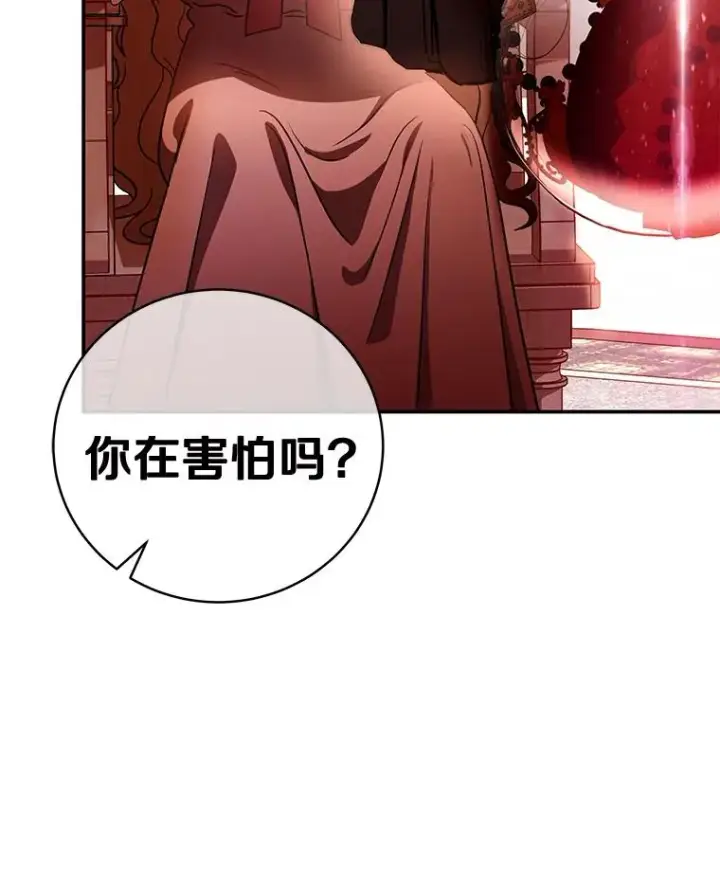 漫画《成为主角的命定救星》2.上辈子的记忆第83张图