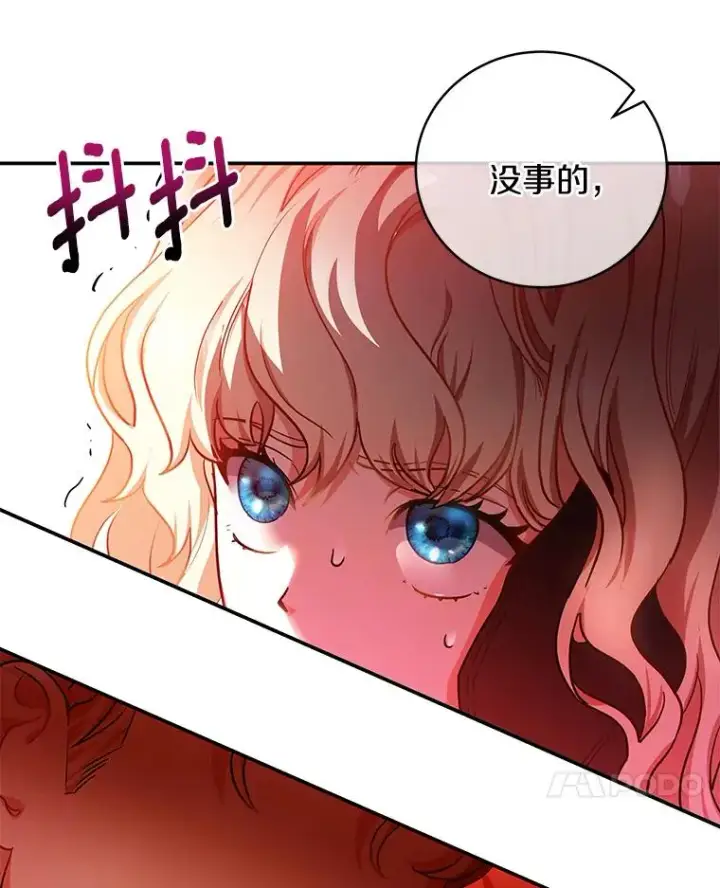 漫画《成为主角的命定救星》2.上辈子的记忆第84张图