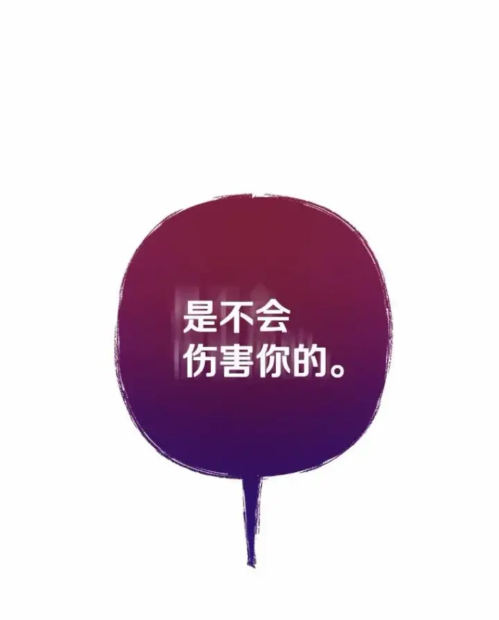 漫画《成为主角的命定救星》2.上辈子的记忆第86张图