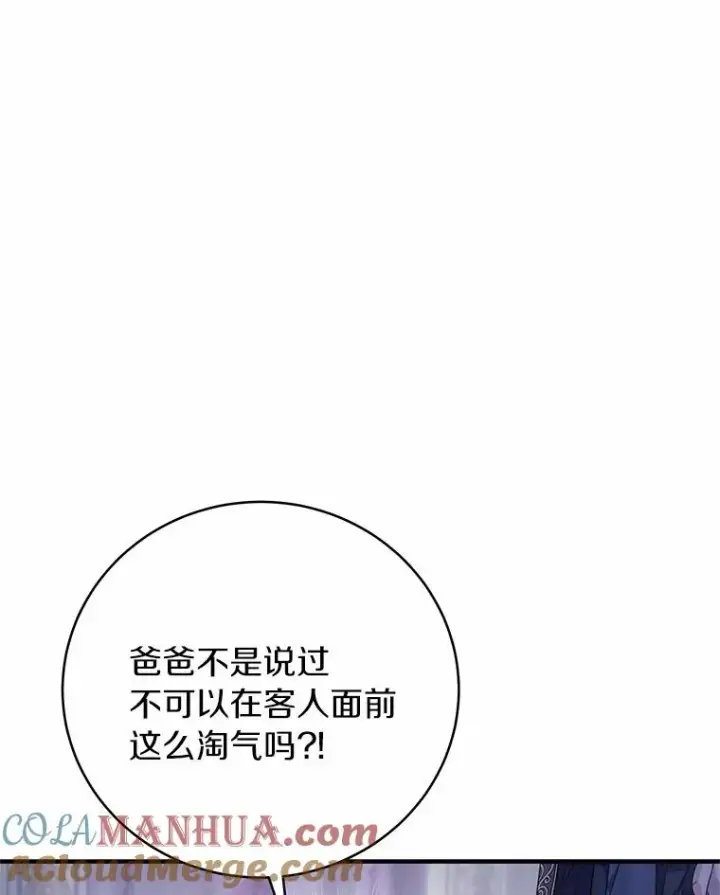 漫画《成为主角的命定救星》2.上辈子的记忆第9张图